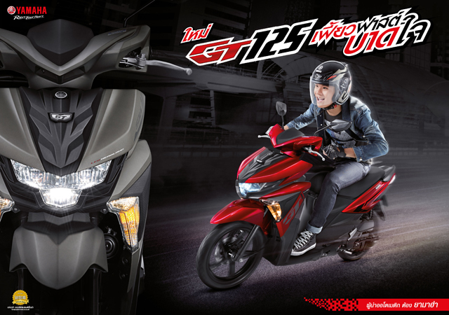 Yamaha GT125