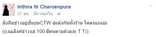 ทราย เจริญปุระ