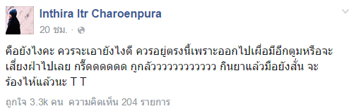 ทราย เจริญปุระ