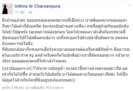 ทราย เจริญปุระ