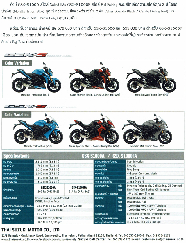 Suzuki GSX S1000