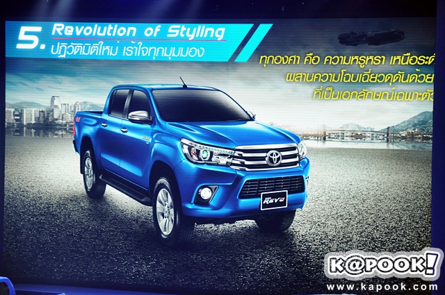 Toyota Hilux Revo