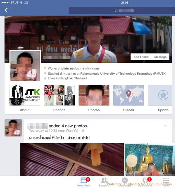 ฆ่าหมาทำกับข้าว