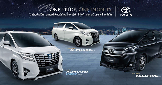 ราคารถใหม่ Toyota