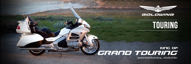 ราคาบิ๊กไบค์  Honda