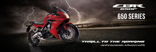 ราคาบิ๊กไบค์  Honda