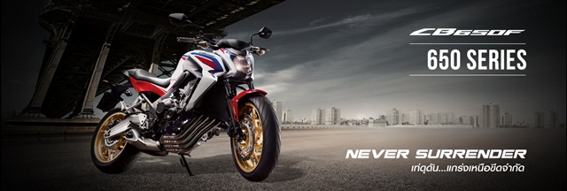 ราคาบิ๊กไบค์  Honda