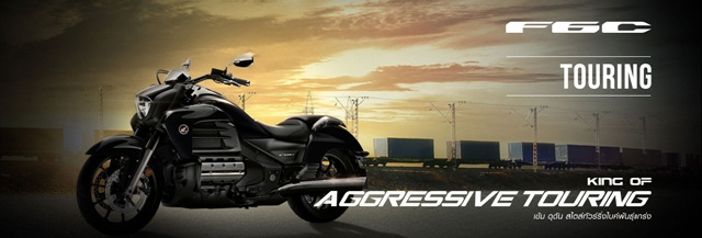 ราคาบิ๊กไบค์  Honda