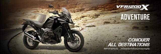 ราคาบิ๊กไบค์  Honda