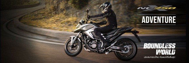 ราคาบิ๊กไบค์  Honda