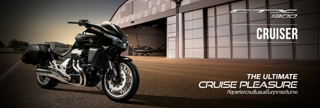 ราคาบิ๊กไบค์  Honda