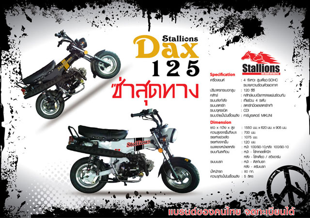 สตาเลียน