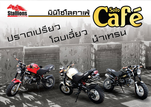 สตาเลียน