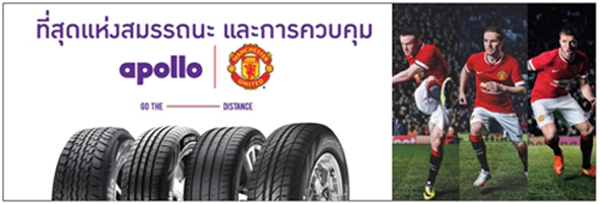 Apollo Tyres