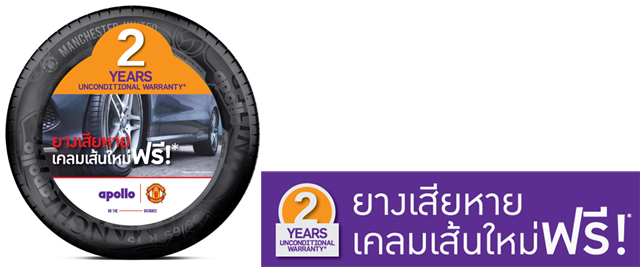 Apollo Tyres
