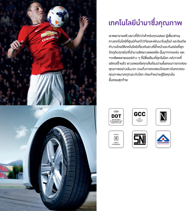 Apollo Tyres