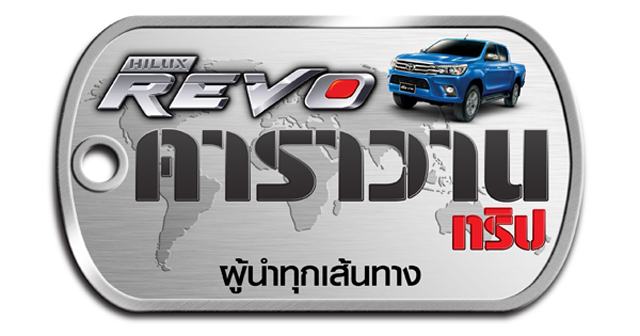 Toyota Revo 2015 Toyota Revo 2015