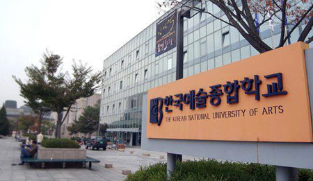 ทุน Art Major Asian Scholarship 