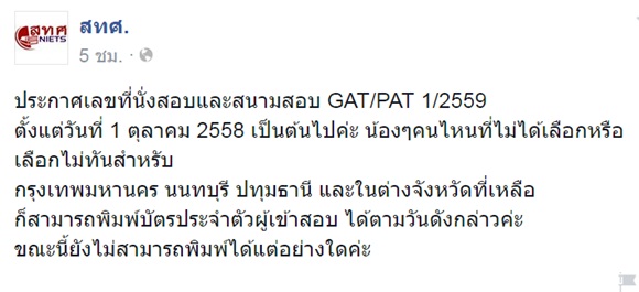 gat pat 59