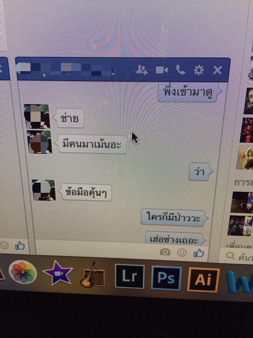 พริตตี้แย่งแฟนเน็ตไอดอล แชทหลุดบอกนอนด้วยกันแล้ว