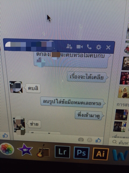 พริตตี้แย่งแฟนเน็ตไอดอล แชทหลุดบอกนอนด้วยกันแล้ว