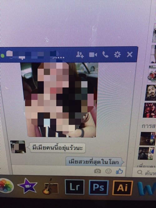 พริตตี้แย่งแฟนเน็ตไอดอล แชทหลุดบอกนอนด้วยกันแล้ว
