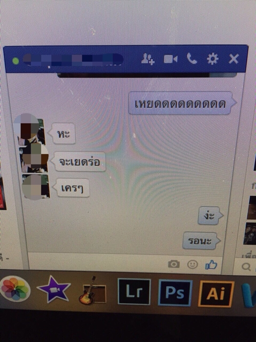 พริตตี้แย่งแฟนเน็ตไอดอล แชทหลุดบอกนอนด้วยกันแล้ว