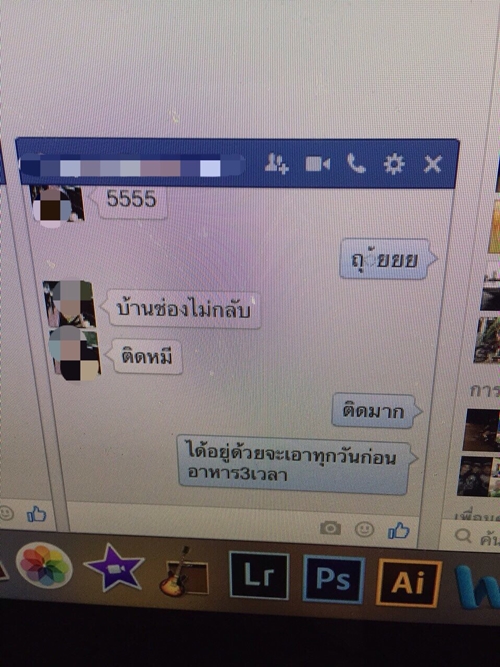 พริตตี้แย่งแฟนเน็ตไอดอล แชทหลุดบอกนอนด้วยกันแล้ว