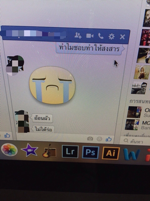 พริตตี้แย่งแฟนเน็ตไอดอล แชทหลุดบอกนอนด้วยกันแล้ว