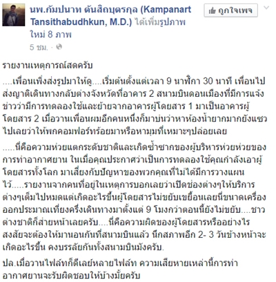 สนามบินดอนเมือง เทอร์มินอล 2 