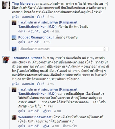 สนามบินดอนเมือง เทอร์มินอล 2 