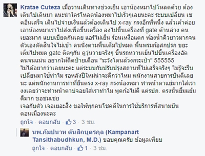 สนามบินดอนเมือง เทอร์มินอล 2 