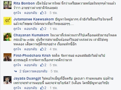 สนามบินดอนเมือง เทอร์มินอล 2 