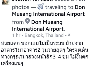 สนามบินดอนเมือง เทอร์มินอล 2 