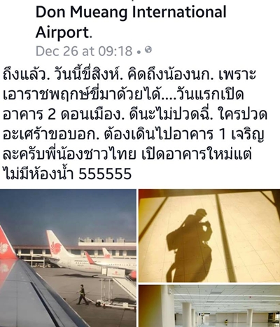 สนามบินดอนเมือง เทอร์มินอล 2 