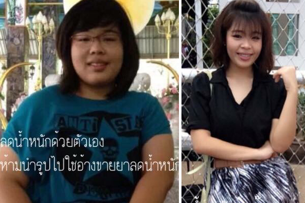 รีวิวลดน้ำหนักด้วยตัวเอง