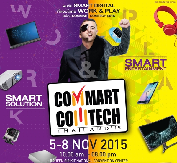 โปรโมชั่นงาน Commart Comtech 2015
