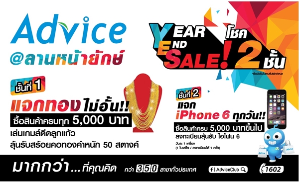 โปรโมชั่นงาน Commart Comtech 2015