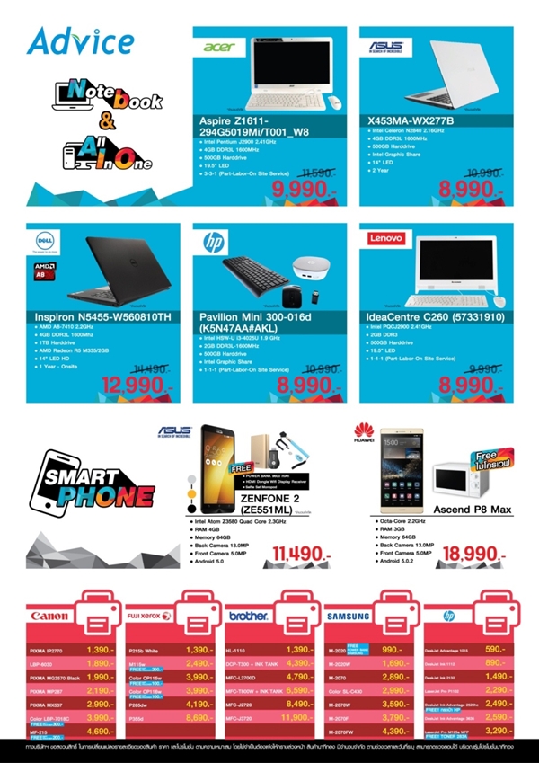 โปรโมชั่นงาน Commart Comtech 2015