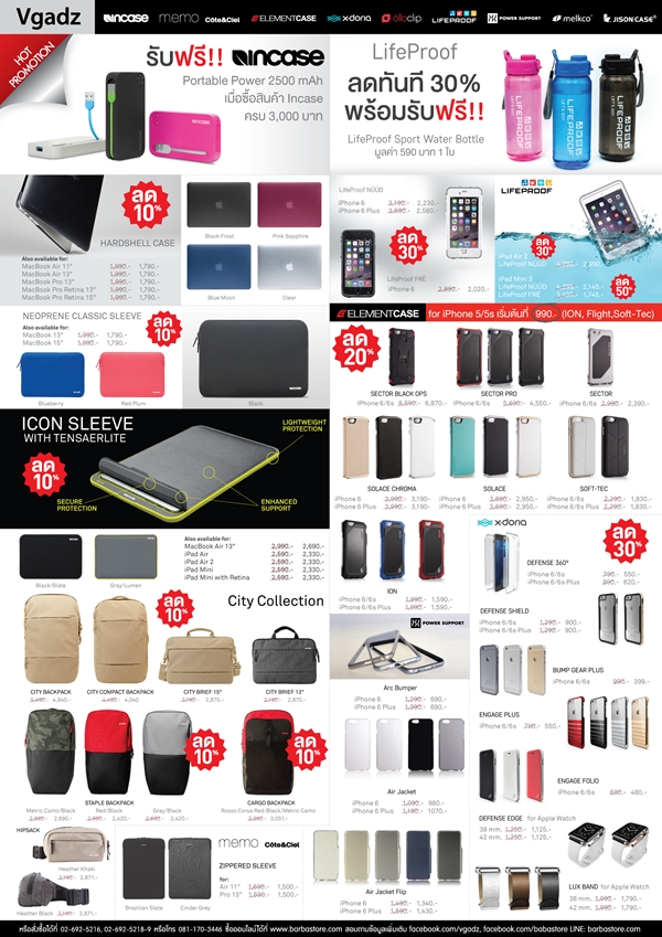 โปรโมชั่นงาน Commart Comtech 2015