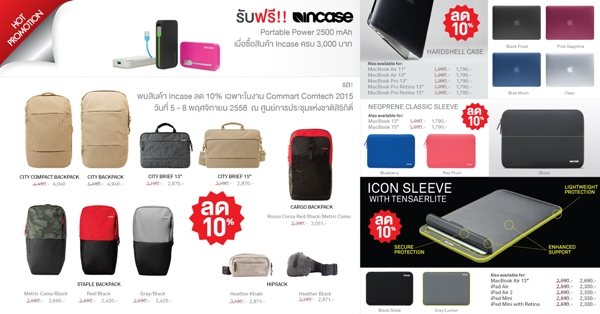 โปรโมชั่นงาน Commart Comtech 2015