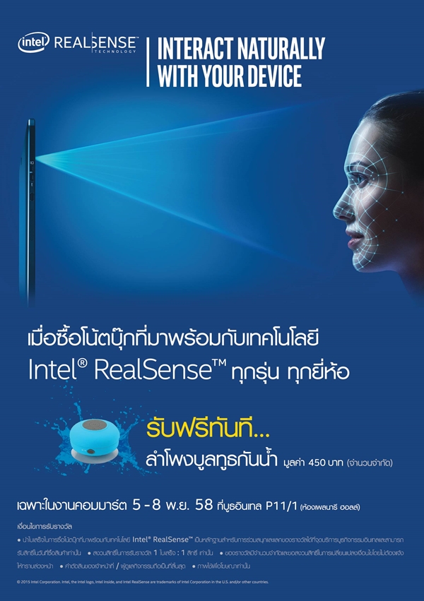 โปรโมชั่นงาน Commart Comtech 2015