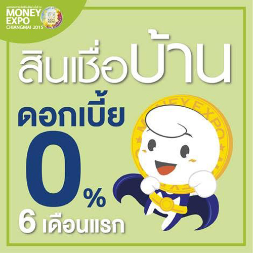 Money Expo Chiangmai 2015