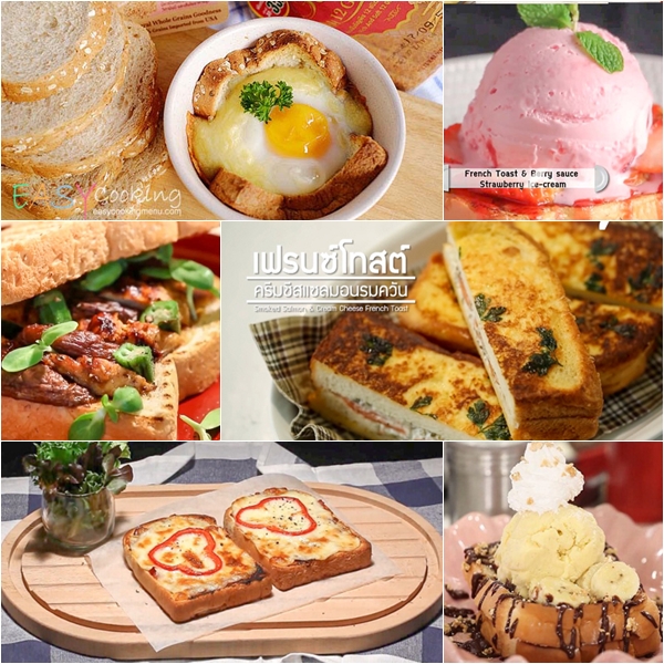 10 เมนูอร่อยอีกระดับกับขนมปังรอยัล จากเพจยอดนิยม 