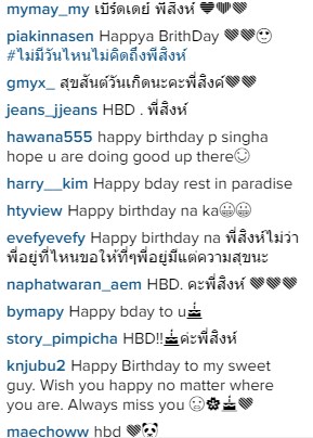 วันเกิด สิงห์ สควีซ แอนิมอล