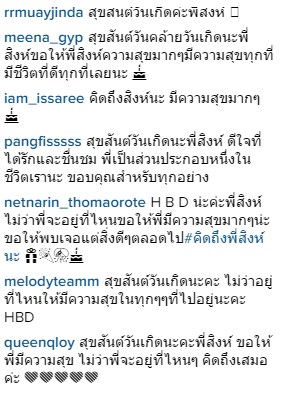 วันเกิด สิงห์ สควีซ แอนิมอล