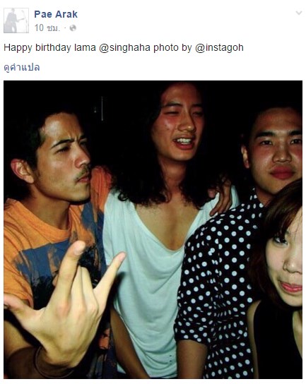 วันเกิด สิงห์ สควีซ แอนิมอล