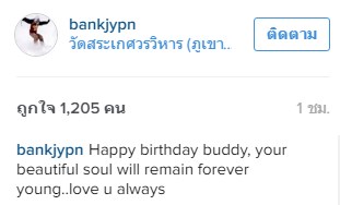 วันเกิด สิงห์ สควีซ แอนิมอล