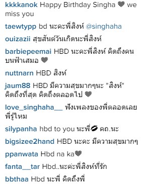 วันเกิด สิงห์ สควีซ แอนิมอล