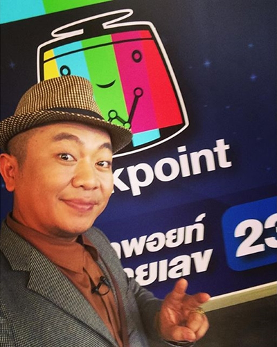 อี๊ด โปงลางสะออน